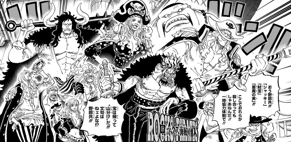 Piratas de Rocks